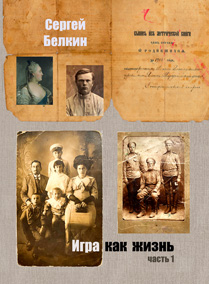 Igra-book-cover-1