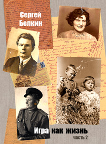 Igra-book-cover-2
