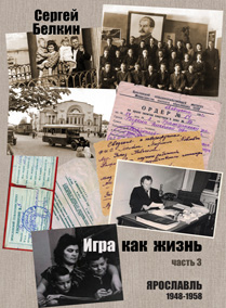 Igra-book-cover-3