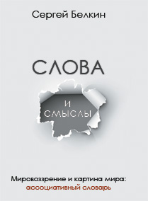 Slova-cover
