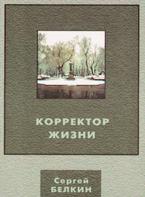 corrector-cover